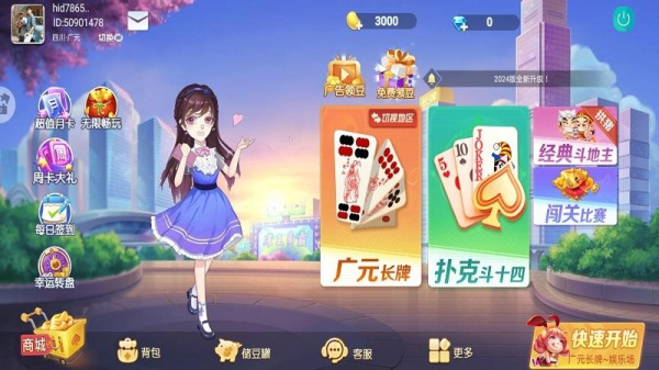 小南四川长牌最新版