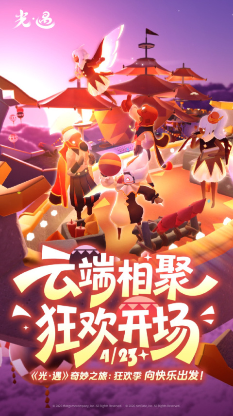 光遇官服官方正版