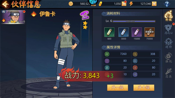 忍者学园官方正版