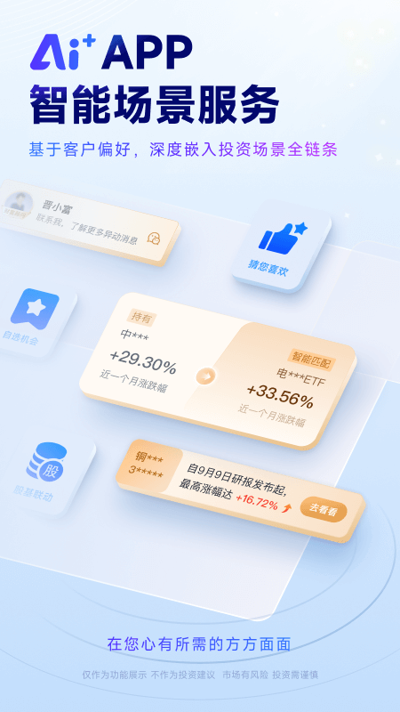 汇通启富app