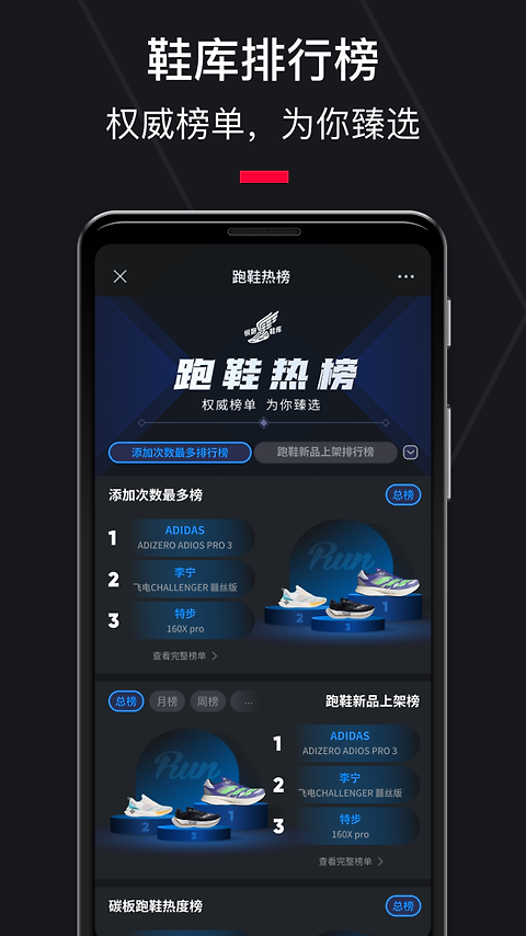 悦跑圈app官方正版