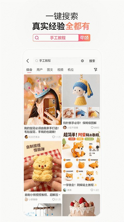 可颂app