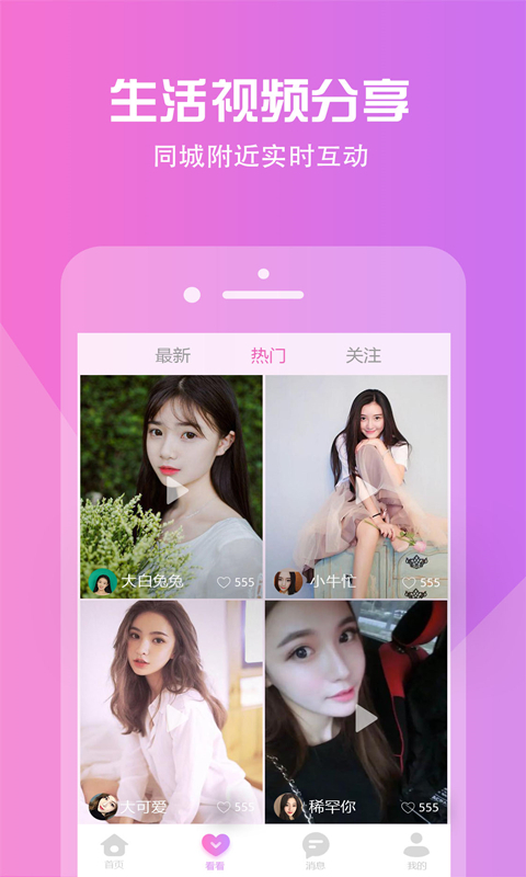 悦色视频交友app