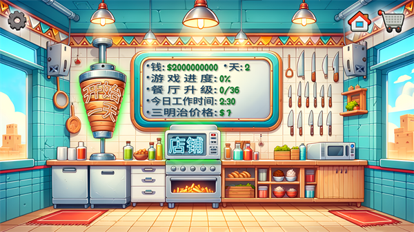 沙威玛传奇无限金币无广告版