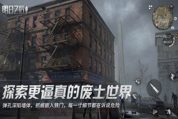 明日之后腾讯版QQ登录版