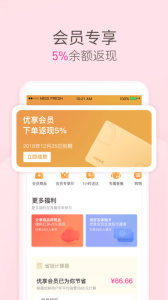 每日优鲜app