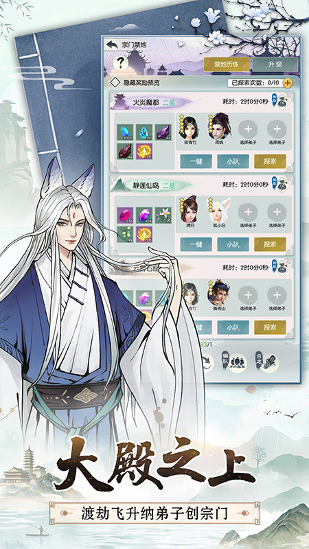 无极仙途腾讯版