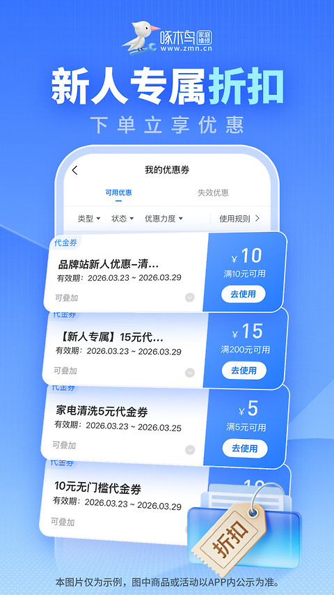 啄木鸟家庭维修app
