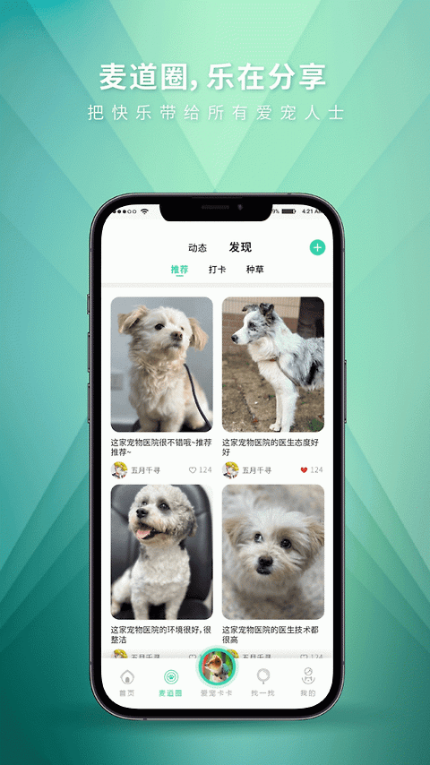 麦道app