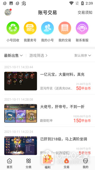 红果游戏盒app