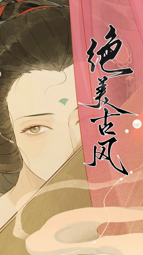 长相思app