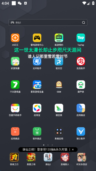 快音app