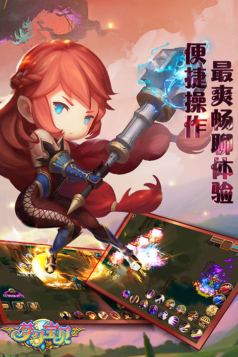 梦幻宝贝小米版