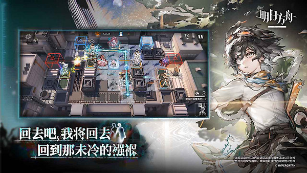 明日方舟B站版