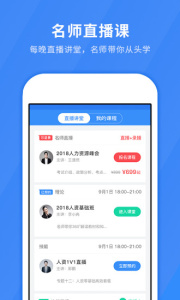 人力快题库app