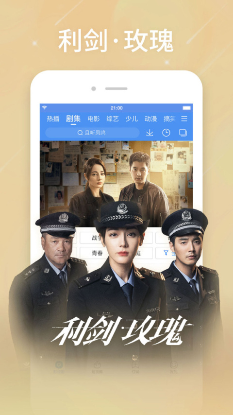 百搜视频app