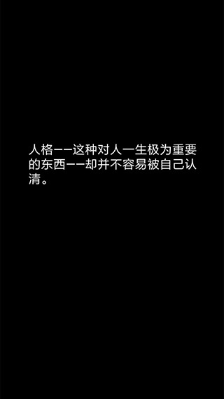 你了解自己吗游戏官方版