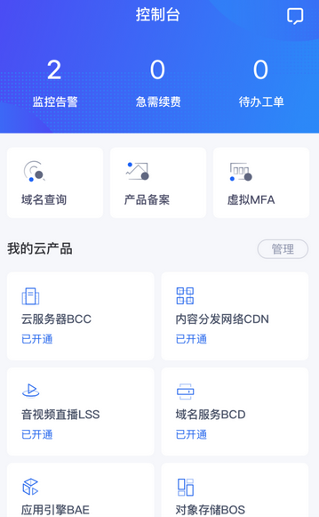 百度云