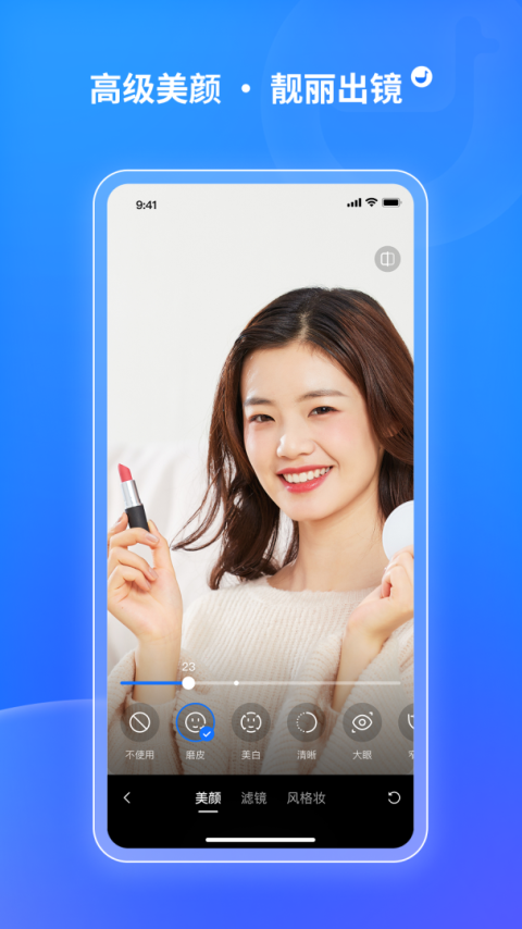 鹅直播app