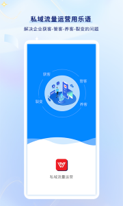 乐语app