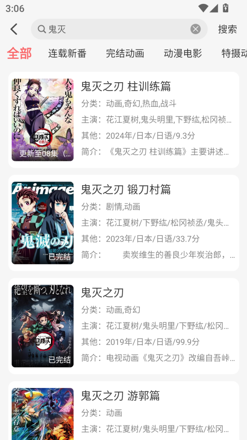 咕咕番app