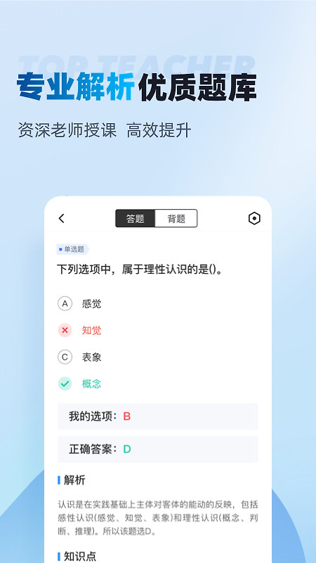 辅警协警考试聚题库最新版