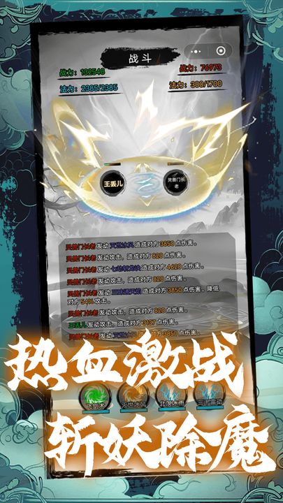 超普通修仙模拟器最新版