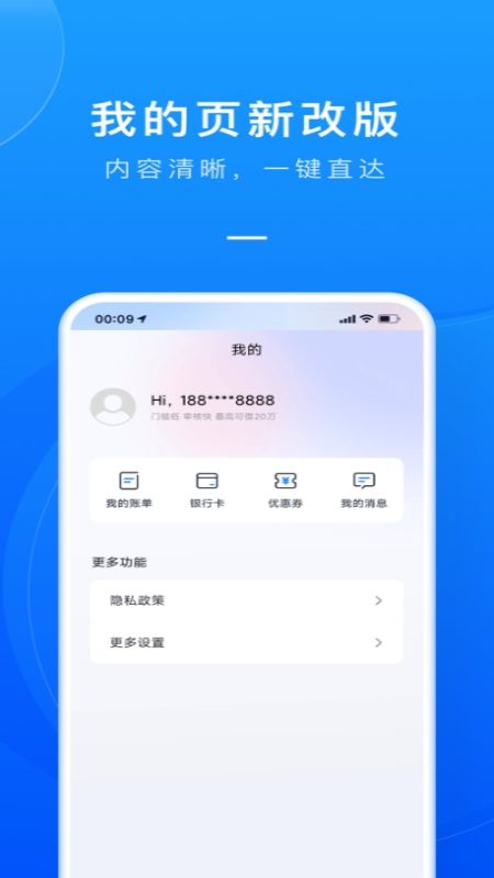 闪银app