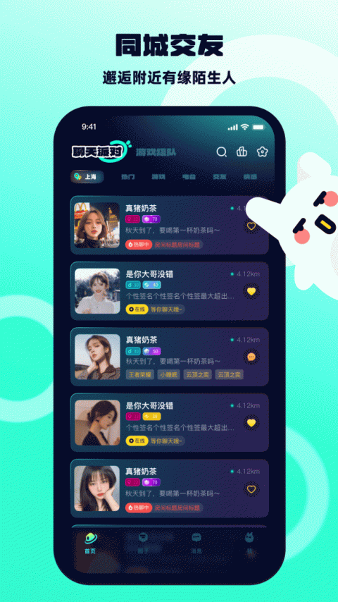 BB语音app