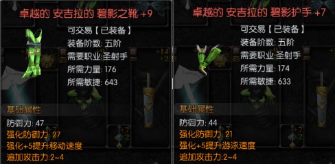 天使之战腾讯版