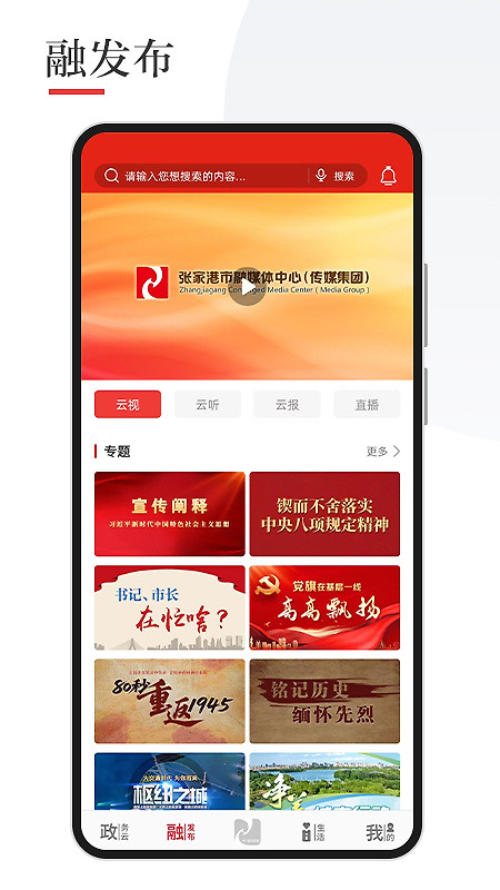 今日张家港app
