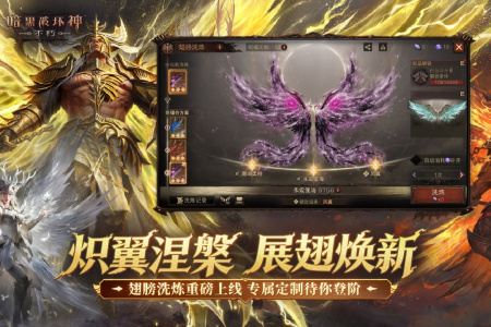 暗黑破坏神不朽华为版