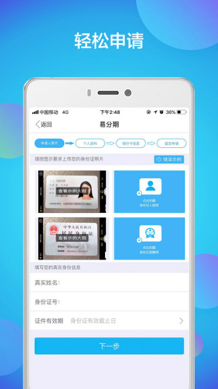 拉卡拉app