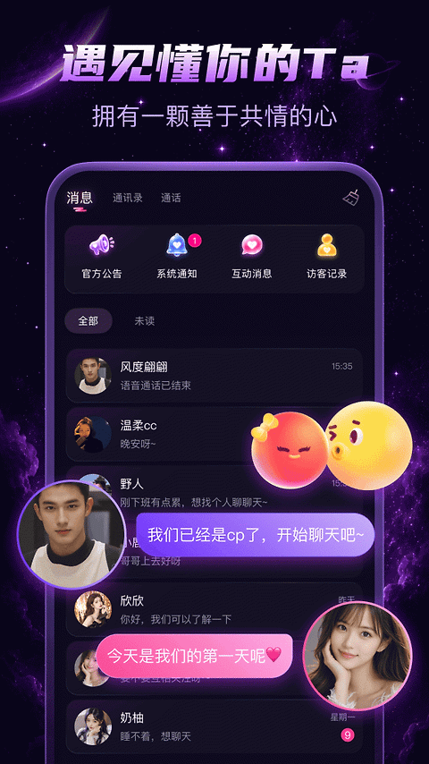 乖猪聊天交友app