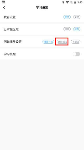 海词王app