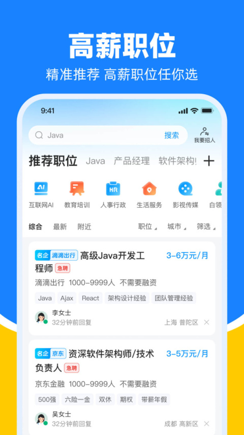 鱼泡网app