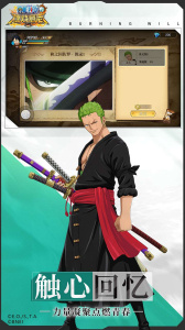 航海王燃烧意志b站渠道版