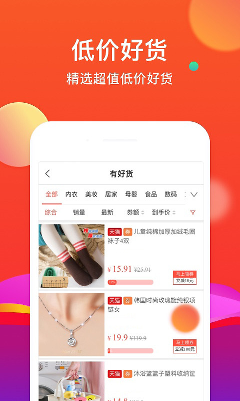 省购app