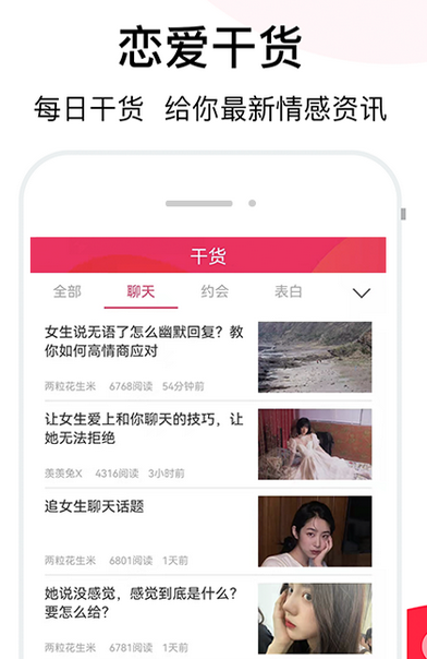 聊天话术