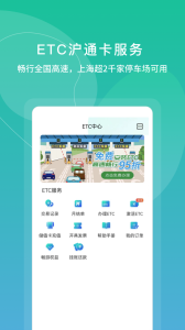上海交通卡app
