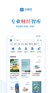 21财经手机客户端