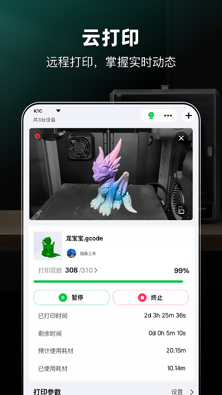 创想云