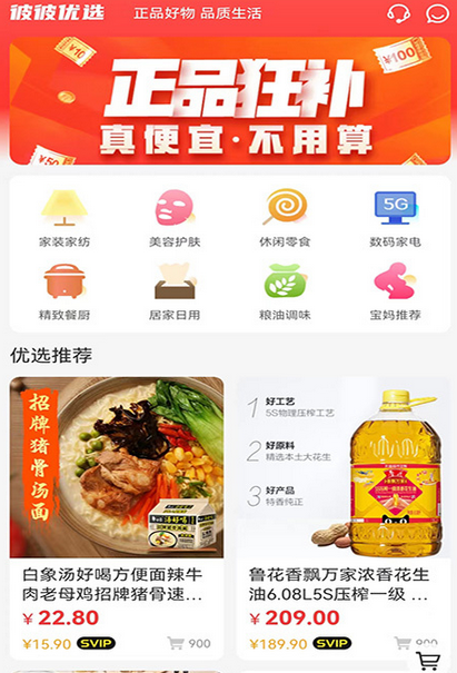 彼彼省家
