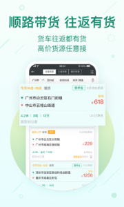 省省回头车app