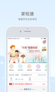 乐陪教师app