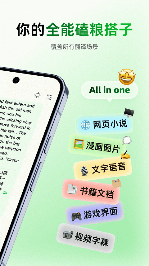 彩云小译app