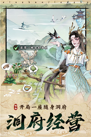 修真江湖2官方正版