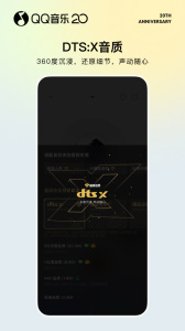 QQ音乐app官方版