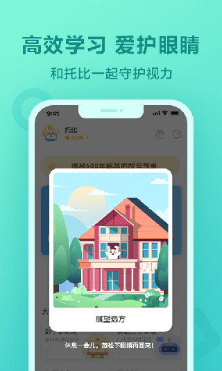 一起小学学生app