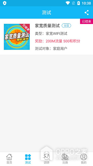 和粉俱乐部app